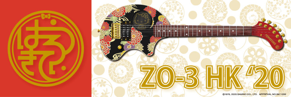 ZO-3 ハローキティ